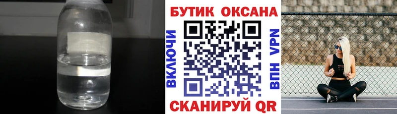 БУТИРАТ жидкий экстази  Ханты-Мансийск 