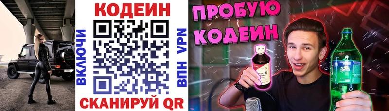 Codein напиток Lean (лин)  купить наркоту  Ханты-Мансийск 