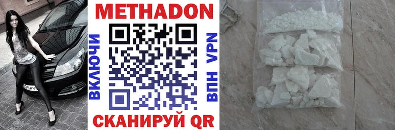 МЕТАДОН VHQ цены наркотик Ханты-Мансийск